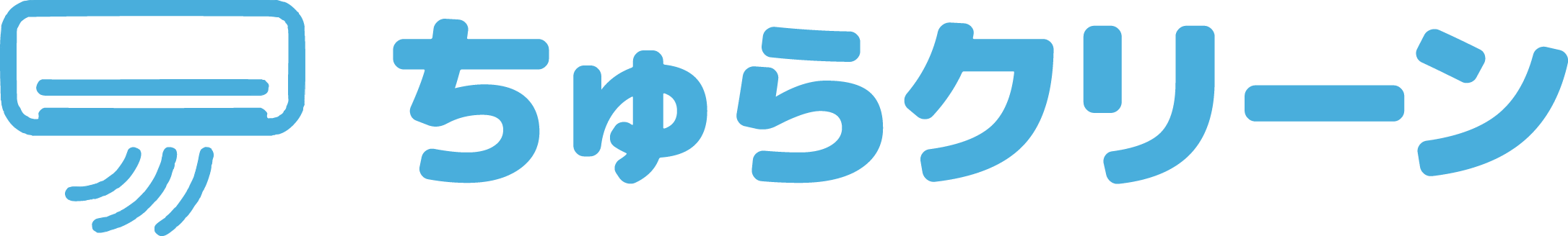 八王子でエアコンクリーニング・エアコン取り付け・工事なら『ちゅらクリーン』