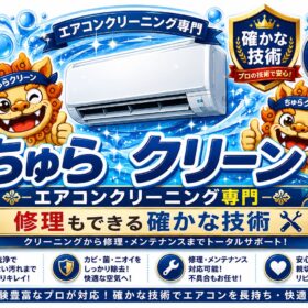 ちゅらクリーンのロゴマーク