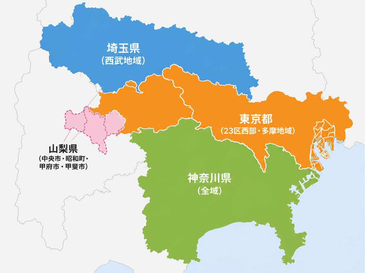 神奈川県・東京都(23区西部、多摩地域)・埼玉県(西武地域)