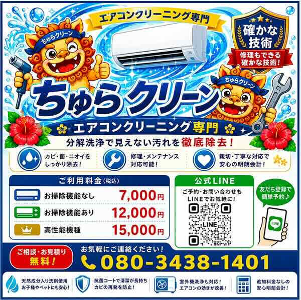 チラシ画像